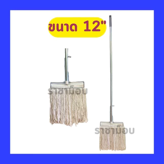 ไม้ถูพื้นด้ามชุบแบบเหล็กหนีบ ผ้าหนา ตราชบา