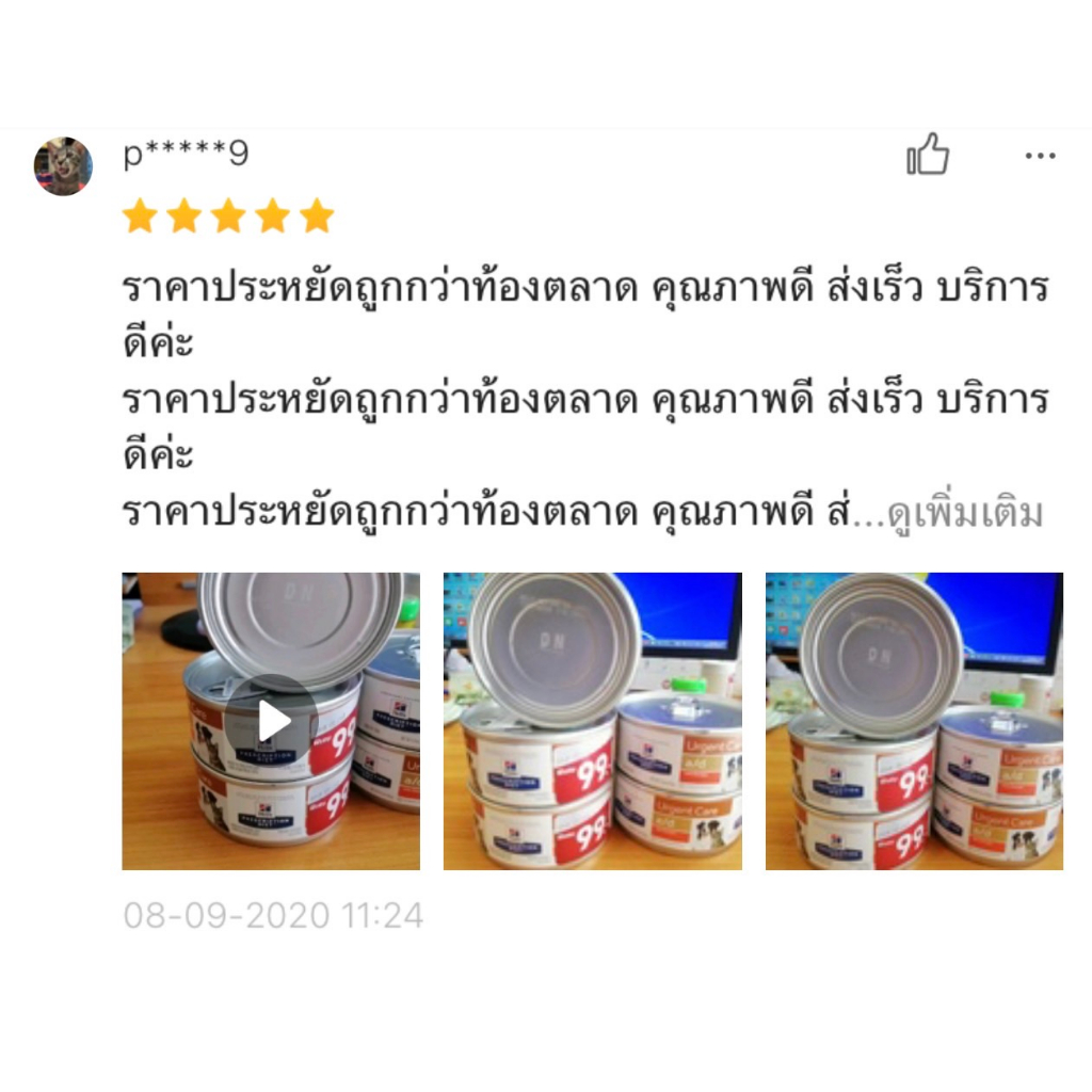 [Pack 4] Hill's a/d urgent care 5.5 oz อาหารเปียกบำรุงร่างกายสำหรับสุนัขและแมว 156g