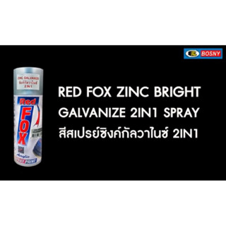 TOP STORE สีสเปร์ยซิ้งค์ กัลวาไนซ์ Red FOX ยึดเกาะดีเยี่ยม ทนแดดทนฝน 270g.