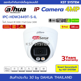 DH-IPC-HDW2449T-S-IL (3.6mm) กล้องวงจรปิด Dahua WizSense IPC Smart Dual Light 4MP PoE (ไมค์)