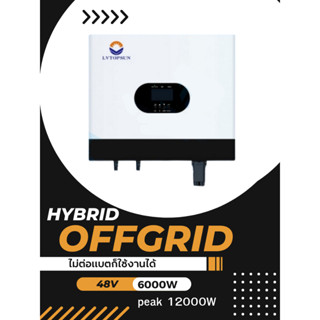 LVTOPSUN อินเวอร์เตอร์ Inverter Hybrid Off Grid 6000W 48V​ MPPT 100A ไม่ต่อแบตใช้งานได้ ประกัน 2ปี