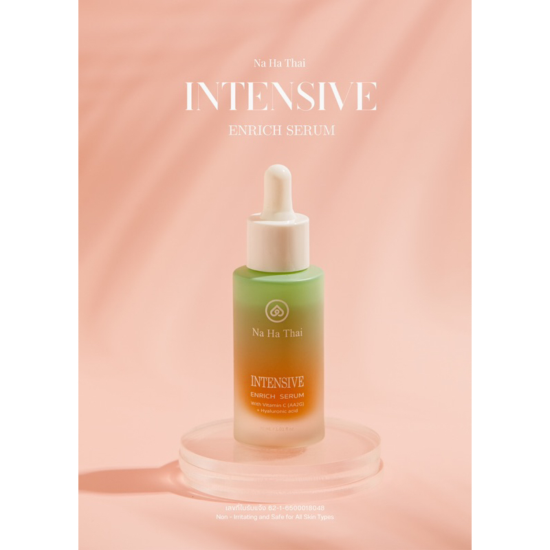 Intensive Enrich Sreum (IE)