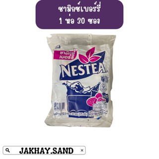 ชามิกซ์เบอร์รี่ Nestea บรรจุ 30 ซอง ราคา 179 บาท