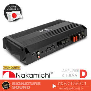 NAKAMICHI เพาเวอร์แอมป์ เพาเวอร์ แอมป์ เพาเวอร์คลาสดี CLASS D แอมป์ขยายเสียง NGO-D900.1 เครื่องเสียงรถยนต์ 900.1