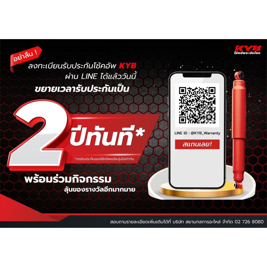 KYB โช๊คอัพ KAYABA สำหรับ NISSAN TEANA J32 ปี 2009-2013 รุ่น Excel-G - รูปที่ 3