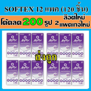 ขายส่ง ยกลัง Softex แผ่นรองซับ แผ่นรองซึมซับ แผ่นรองฉี่ ผู้ใหญ่ แผ่นรองซึมซับผู้ป่วย ที่รองฉี่ แผ่นรองซับผู้ใหญ่ ซอฟเท็ก