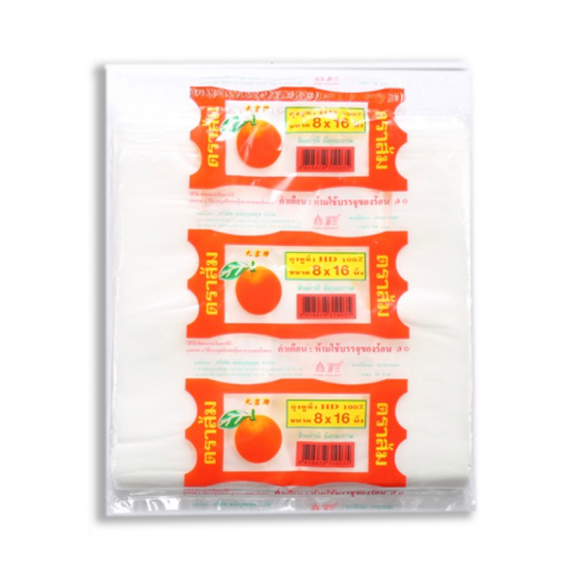 ถุงหูหิ้ว ถุงหิ้ว ตราส้ม ขนาด 6x11-12x20 บรรจุ 10 แพค