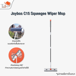 Joybos Window Squeegee Mop C15 ไม้เช็ดกระจก ที่เช็ดกระจก แปรงอเนกประสงค์ ไม้เช็ดกระจกรถยนต์ หมุนได้ 180° ปรับยาวได้ 135