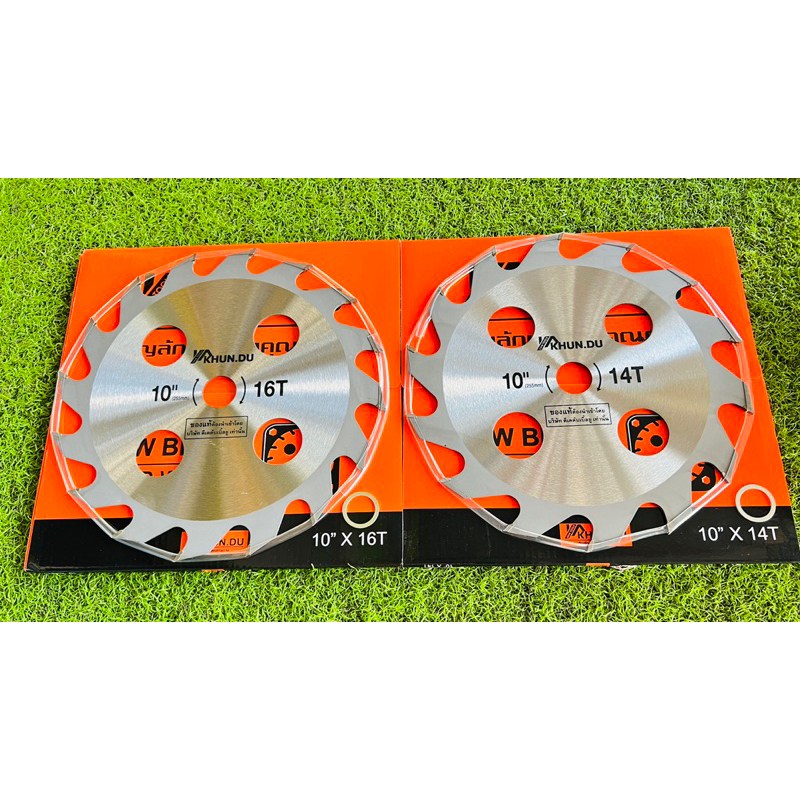 ใบตัดไม้ Khun.du 10นิ้ว*16ฟัน และ  10นิ้ว*14ฟัน หนา2มิล ใบวงเดือน ใบมีด ใบตัดหญ้า