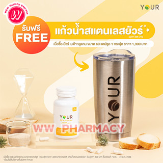 Your Beta Glucan 300 mg ยัวร์ เบต้ากลูแคน  มี 2 ขนาด  30 แคปซูล และ 60 แคปซูล