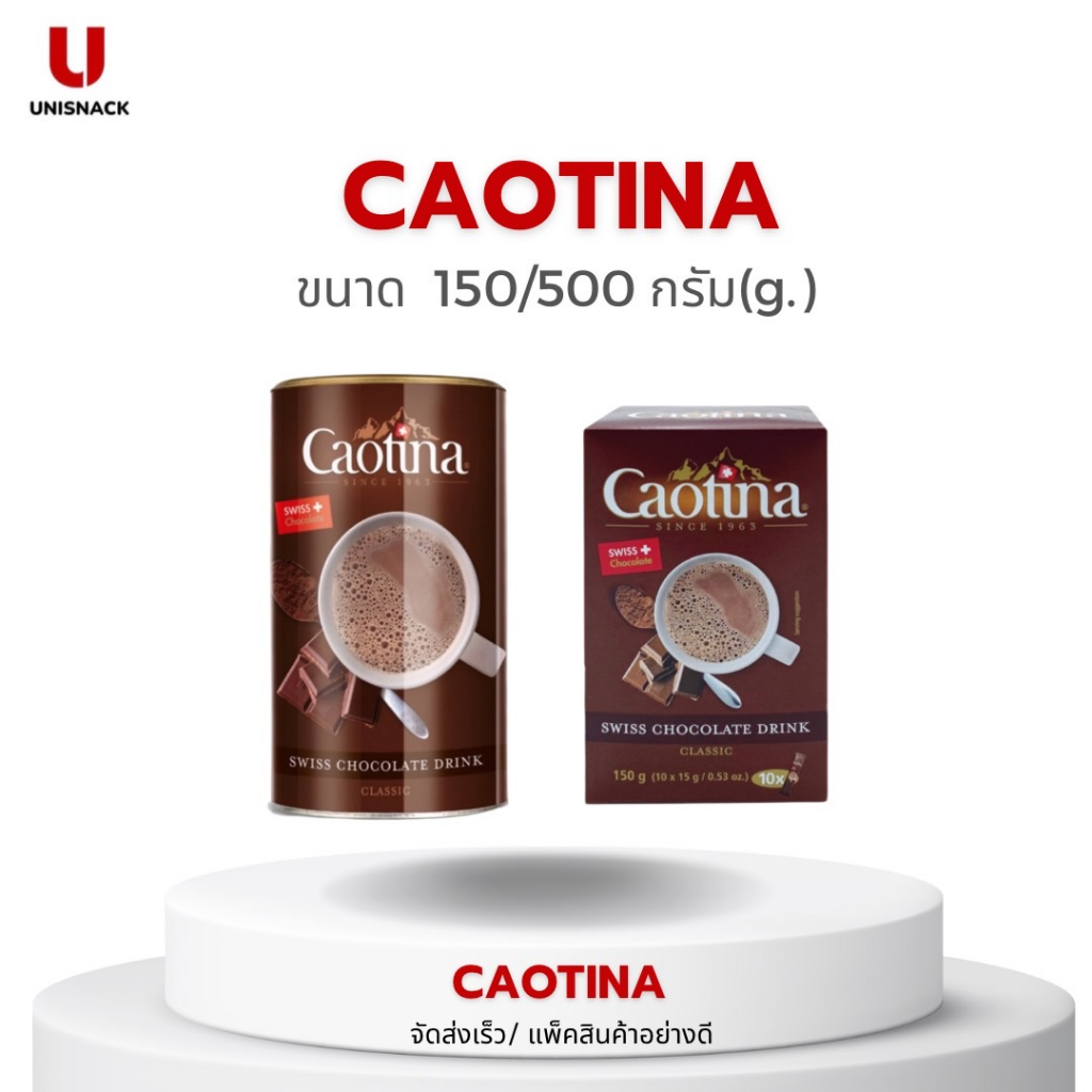 Caotina Swiss chocolate drink classic เคาติน่า เครื่องดื่มรสช็อกโกแลตสำเร็จรูปชนิดผง มี2 แบบให้เลือกBBE:11/07/2024-02/09