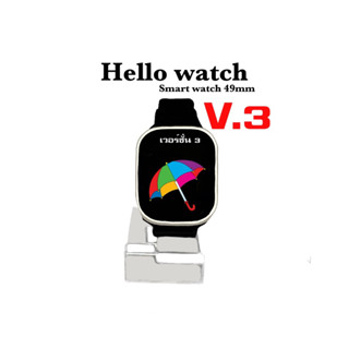 Hello watch เวอร์ชั่น 3 สมาร์ทวอทช์มี gallery ดูรูปได้ จอ49mm