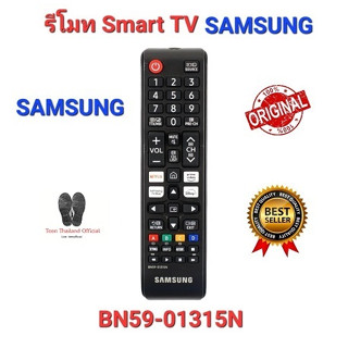 💥ส่งฟรี💥Original 2023 รีโมท SMART TV SAMSUNG BN59-01315N ใช้กับ smart tv ได้ทุกรุ่น