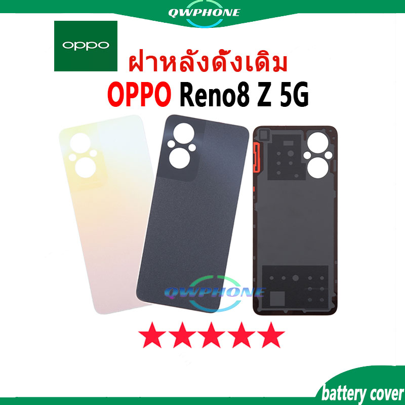 ใหม่ ฝาครอบแบตเตอรี่ด้านหลัง OPPO Reno8Z 5G Back Cover Battery แบบเปลี่ยน สําหรับ oppo reno8z 5G เปล