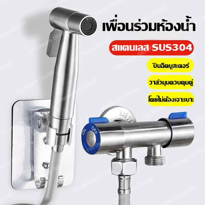 COD ห้องน้ำ หัวฉีดชำระ หัวชำระ สแตเลส สายฉีดชำระ ชุดสายฉีดชำระ อุปกรณ์ในห้องน้ำ( สีเทา)