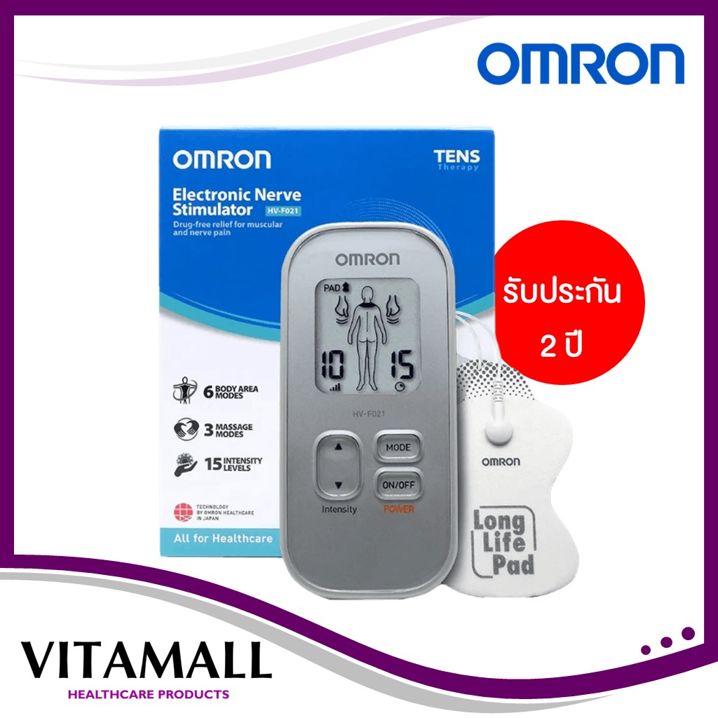 OMRON Electronic Nerve Stimulator HV-F021 รับประกัน 2 ปี
