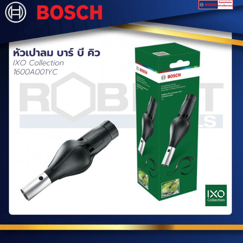 Bosch IX0 คอลเล็กชัน - หัวเป่าลม บาร์ บี คิว 1600A001YC