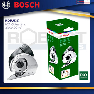 Bosch IXO คอลเล็กชัน - หัวใบตัด