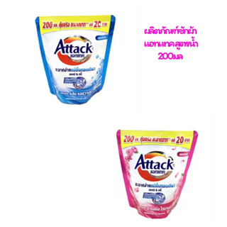 ผลิตภัณฑ์ซักผ้าแอทแทค Attack ชนิดน้ำ200มล.1ห่อ