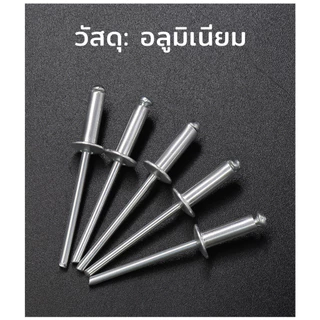 MUSCLE COW ลูกรีเวท หมุดย้ำ ตะปูยิง 4x12mm 180g/ห่อ หมุดย้ำหัวใหญ่ หมุดย้ำสำหรับประตูรถรถบรรทุก โดยเฉพาะหมุดย้ำ
