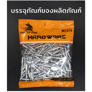 MUSCLE COW ลูกรีเวท หมุดย้ำ ตะปูยิง 4x12mm 180g/ห่อ หมุดย้ำหัวใหญ่ หมุดย้ำสำหรับประตูรถรถบรรทุก โดยเฉพาะหมุดย้ำ
