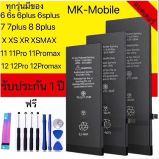 แบตเช็คสุขภาพแบตได้ 100% รับประกัน1ปี แบตใช้สำหรับ  5s i6 6plus 6s 6sp i7 7plus i8 8plus X Xs XR Xs max 11 11pro