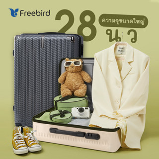 Freebird กระเป๋าเดินทางขนาด 28 นิ้วกระเป๋าเดินทางแฟชั่นน้ำหนักเบาทนทานต่อการสึกหรอ