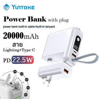 YUNTOHE Powerbank พาวเวอร์แบงค์ พร้อมปลั๊กAC 20000mAh Fast Charge PD20W ที่ชาร์จเร็วType-C To Lightning