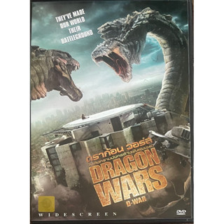 Dragon Wars: D-War (2007, DVD)/ดราก้อน วอร์ส วันสงครามมังกรล้างพันธุ์มนุษย์ (ดีวีดี)