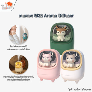 Muxnw Air Humidifier M23 เครื่องเพิ่มความชื้นไร้สาย เครื่องทำให้ชื้น