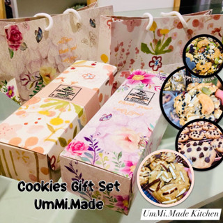 คุ๊กกี้ธัญพืชชุดของขวัญ(Cookies Gift Set)