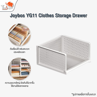 Joybos Clothes Storage Drawer YG11 ตะกร้า ตะกร้าเก็บของ ตะกร้าชั้นวางเสื้อผ้า กล่องเก็บของ กล่องผ้า ตะกร้าผ้า