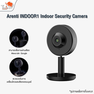 Arenti INDOOR1 Indoor Security Camera กล้องอัจฉริยะ กล้องวงจรปิด 2K/3MP Ultra HD กล้องวงจรปิด