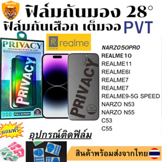 ฟิล์มกันมอง ฟิล์มกันเสือกNARZO50PRO REALME10 REALME11 REALME6I  REALME7  REALME7 REALME9-5G SPEED NARZO N53 C53 C55 NARZ