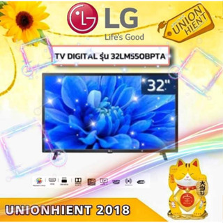 [ใส่โค้ด JUH7VWLX รับสูงสุด 1,000coin]LED TV LG รุ่น 32LM550BPTA(สินค้า 1 ชิ้นต่อ 1 คำสั่งซื้อ)