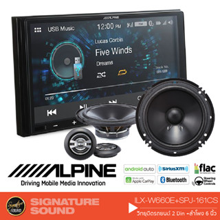 ALPINE จอติดรถยนต์ เครื่องเสียงรถยนต์ วิทยุติดรถยนต์ 2din + ลำโพงแยกชิ้น 6.5 นิ้ว ILX-W660E + SPJ-161CS ลำโพง ดอกลำโพง