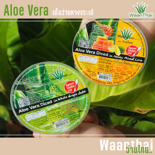 ว่านไทย เนื้อว่านหางจระเข้ผสมน้ำองุ่นขาว ขนาด 210 กรัม (Aloe Vera Diced with White Grape 210 g)