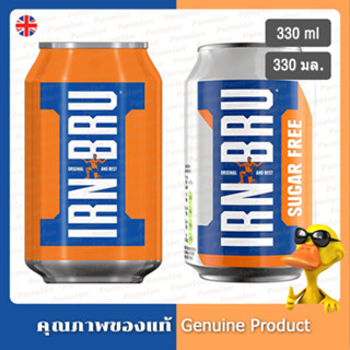 บาร์ไอร์นบรูเครื่องดื่มโซดา 330มล.- Barr Irn Bru Drink Soda 330ml.