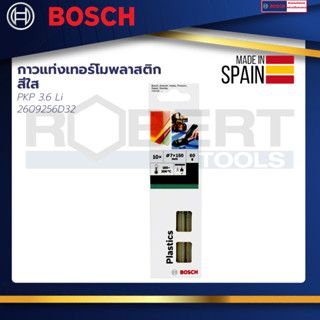 Bosch กาวแท่งเทอร์โมพลาสติก สีใส ขนาด 7x150mm. (60 g., 10 pcs) PKP 3.6 Li