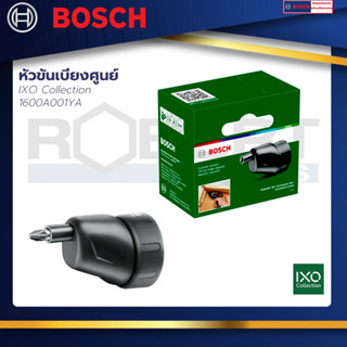 Bosch IXO คอลเล็กชัน - หัวขันเบี่ยงศูนย์