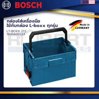 Bosch LT-boxx กล่องใส่เครื่องมือใช้กับกล่อง L-boxx ทุกรุ่น แบบไม่มีฝาปิด ความสูง 27 ซ.ม.