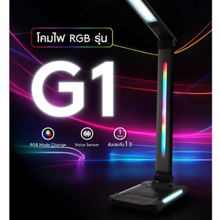 Toshino โคมไฟRGB  โคมไฟตั้งโต๊ะ RGB + Wireless Charger รุ่น G1