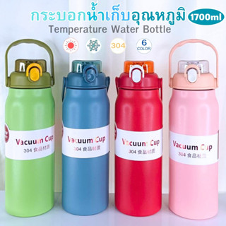 กระบอกน้ำเก็บความร้อนและเย็น มีหูหิ้ว พร้อมหลอด น้ำหนักเบา ความจุ1700ML นทาน อายุการใช้งานนานยาวนาน