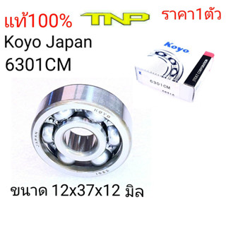 KOYO JAPAN,6301,ลูกปืนเฟืองท้ายTTX,ลูกปืน6301,ลูกปืนเฟืองท้ายFIORE,ลูกปืนเฟืองท้ายMIO125,ลูกปืนเฟืองท้ายZOOMER-X,KOYO