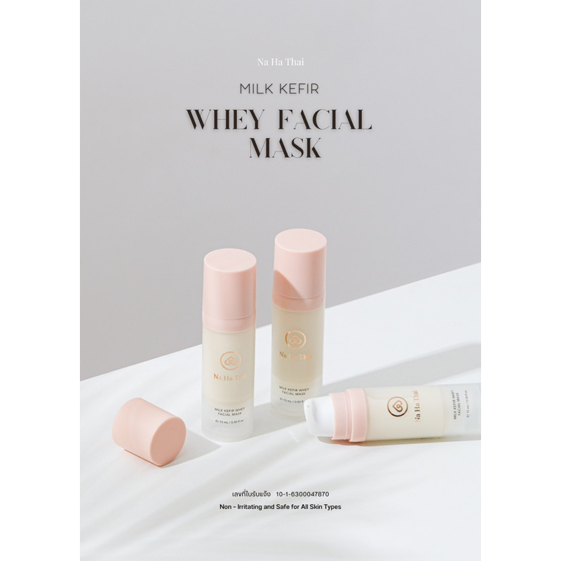 MILK KEFIR WHEY FACIAL MASK (มาส์กสิว)