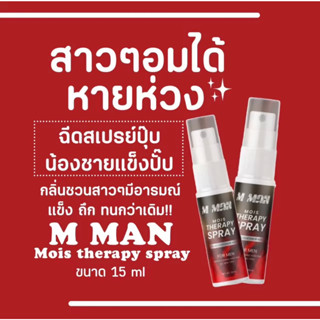 สเปร์ย M Man สุขนานกว่าเดิม กลิ่นหอม อมได้ ไม่ระบุชื่อสินค้าหน้ากล่อง