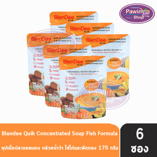 BlenDee Quik เบลนดีควิก สูตรเนื้อปลาแซลมอน [6 ซอง สีส้ม] อาหารสำหรับผู้ป่วย อาหารปั่นสำเร็จรูป