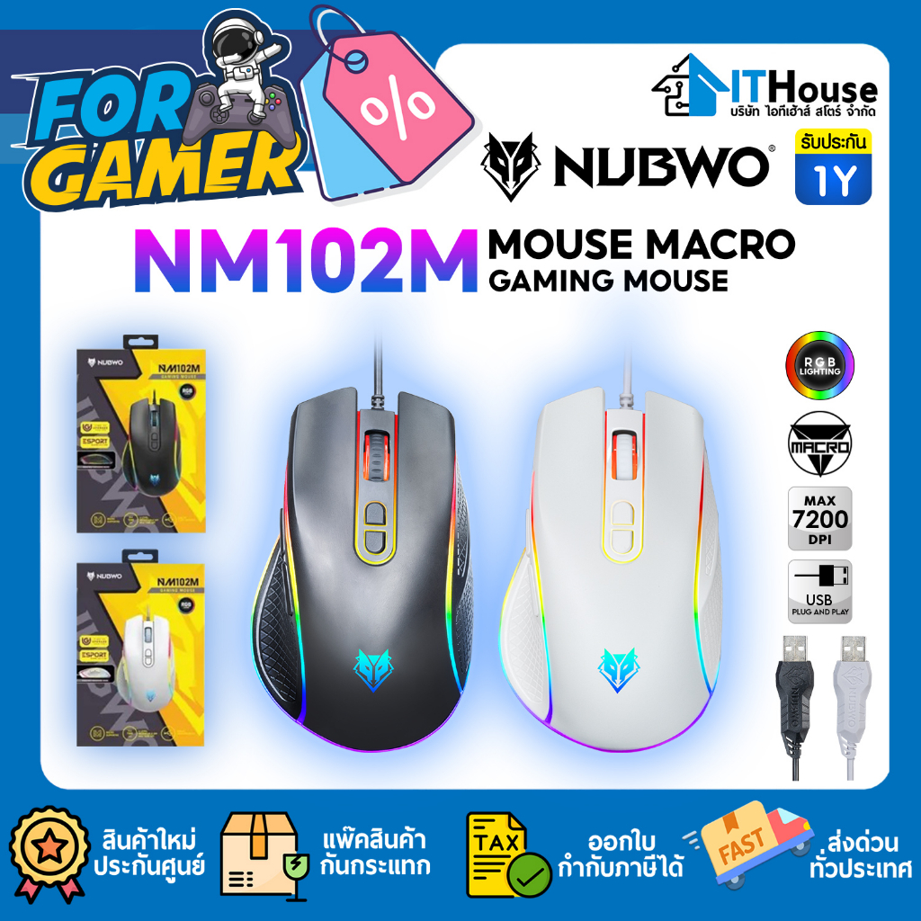🔥NEW🔥NUBWO NM102M MACRO MOUSE GAMING 🟧เมาส์มาโคร เมาส์เกมมิ่ง✅ออกแบบตามหลักสรีระศาสตร์✅ปรับได้ 6 ระดับสูงสุด 7200 DPI