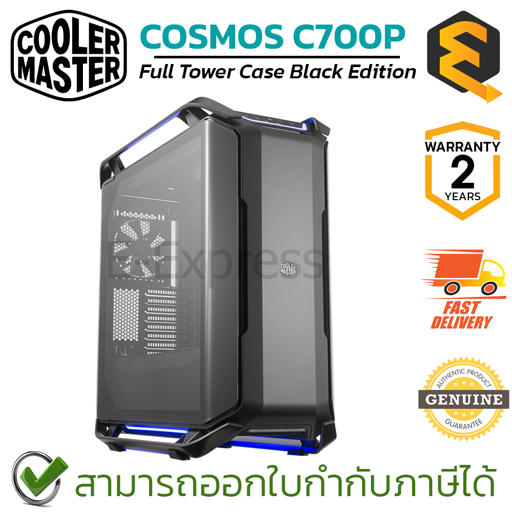 Cooler Master COSMOS C700P Full Tower Case (Black) เคสคอมพิวเตอร์ ของแท้ ประกันศูนย์ 2ปี