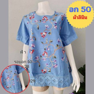 เสื้อสาวอวบอก 50 มีไซส์ 44 ถึง 50 ใส่ได้งานปักผ้าใส่สบายไม่ร้อนซื้อฝากแม่ฝากยายได้จ้า #เสื้อแม่ #เสื้อสาวอวบ